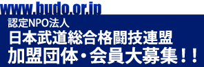 Budo.or.jp